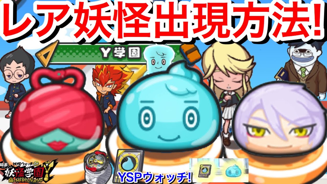 妖怪 ウォッチ ぷにぷに メデューサ