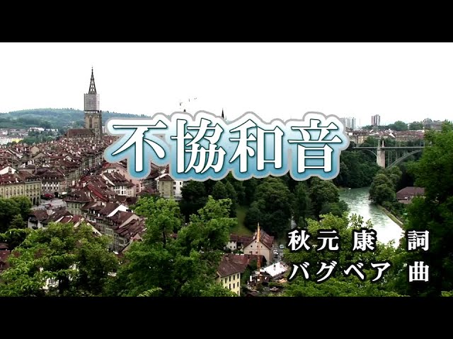 おうちカラオケ 不協和音 欅坂46 期間限定 Youtube