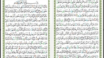 Surat At Tahrim - 66 - القرآن الكريم بصوت خليفة الطنيجي - معلم - سورة التحريم