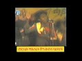 TPLF Song Lyrics Manta Afemuz By Gebru Fano ማንታ ኣፈሙዝ ተጋ ገብሩ ፋኖ