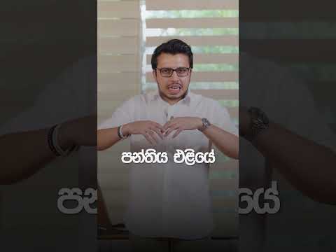 කොහොමද පන්තියක් විශිෂ්ඨ ප්‍රතිඵල එන තත්වයට ගේන්නේ..? #resultshighlights #ආසාවෙන්_ඉගෙනගන්න