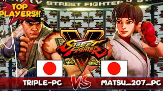 [TOP PLAYERS SF V CE FT2] Triple - PC (Jap) vs matsu_207_pc (Jap) #sfv #sfvce