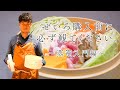 【せいろ入門編】全然めんどくさくないむしろ楽でしかない！蒸篭の徹底解説！