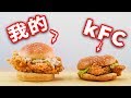 【赖皮猴】在家自製肯德基香辣雞腿堡，結果.....香到不行| How to make KFC hamburger at home ？