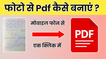 Pdf file kaise banaye | How to make a pdf file in mobile | pdf file kaise banate hain?