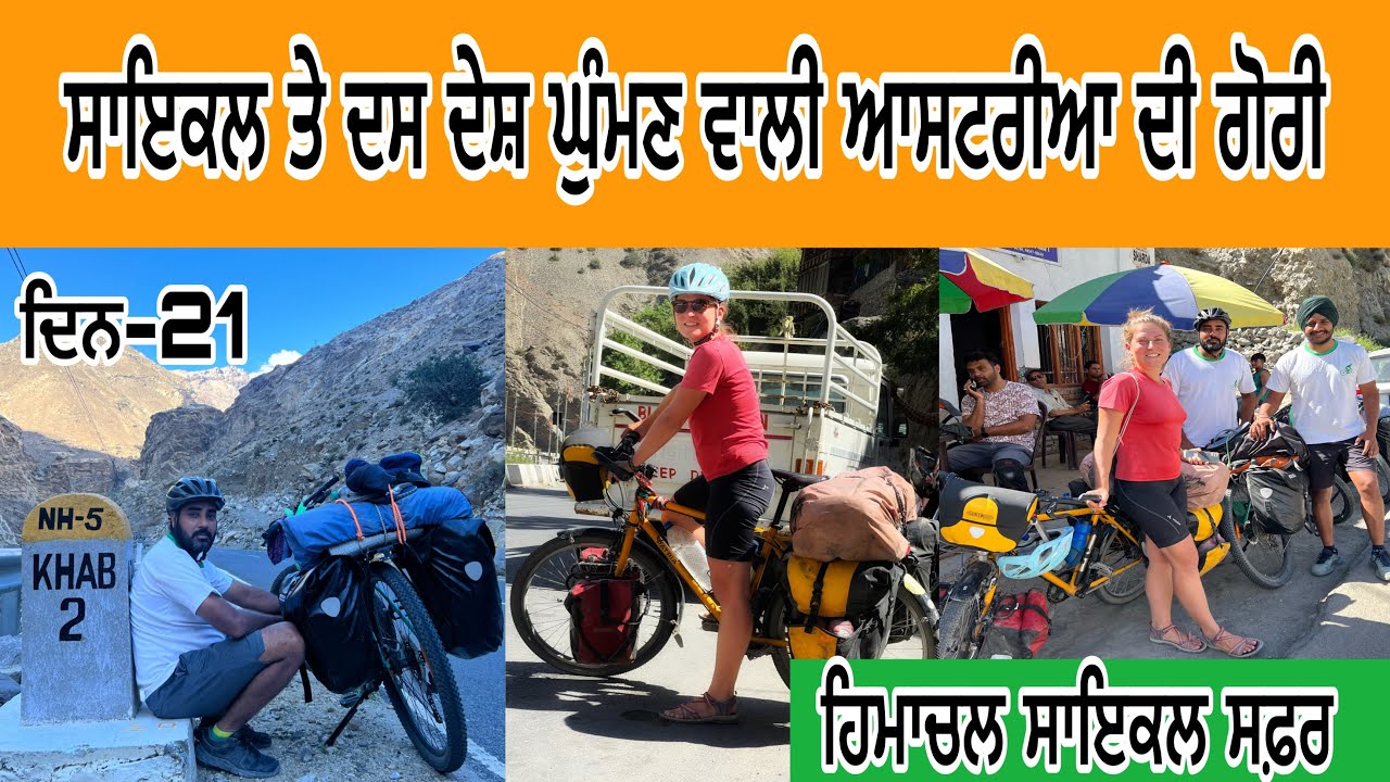 #vlogsofhimachalDay 21 | Himachal Pardesh Cycle Tour |Dev Kuraiwala | Bicycle Tour Diaries
