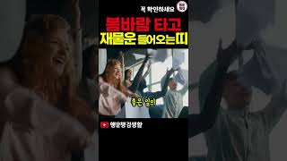 4월 유독 재물운이 초대박나는 띠 4가지