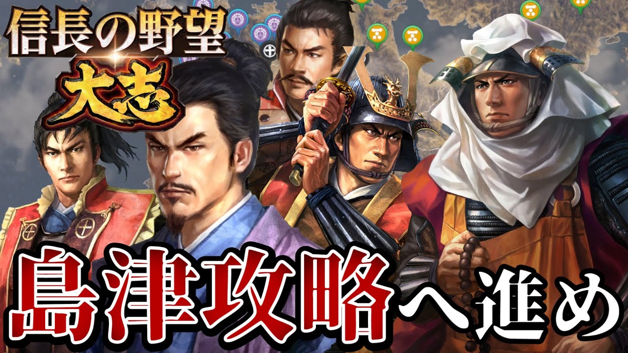 最強島津と直接対決が始まる 信長の野望 大志pk 本願寺顕如 超級プレイ 16 Youtube