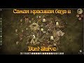 Гайд по Don't Starve #3 Постройка базы