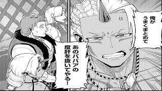 【異世界漫画】 彼は孤児から領主まで国の英雄になりました。 1~35 【マンガ動画】 screenshot 5