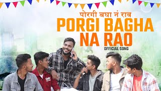 PORGI BAGHA NA RAO | Prathamesh Kadam | Soham Aherkar | Avinash Waghmare