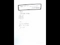 簡単‼️10秒で分かる指数の大小比較(成城学園高校　入試問題)　 #数学　 #高校入試　#成城学園高校　#指数　#大小比較　#最大公約数　#ゆうきりんりん　#あんぱんまん　#やなせたかし