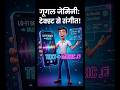 Text To Music Kaise Banaye 🎶 😳 | Google Gemini