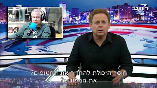 ראש הממשלה ינון מגל 😂