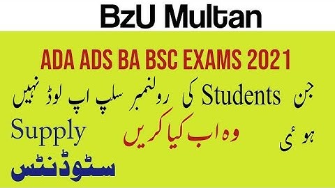 Bzu Multan ADA ADS BA Bsc stdents Roll no slip 2021