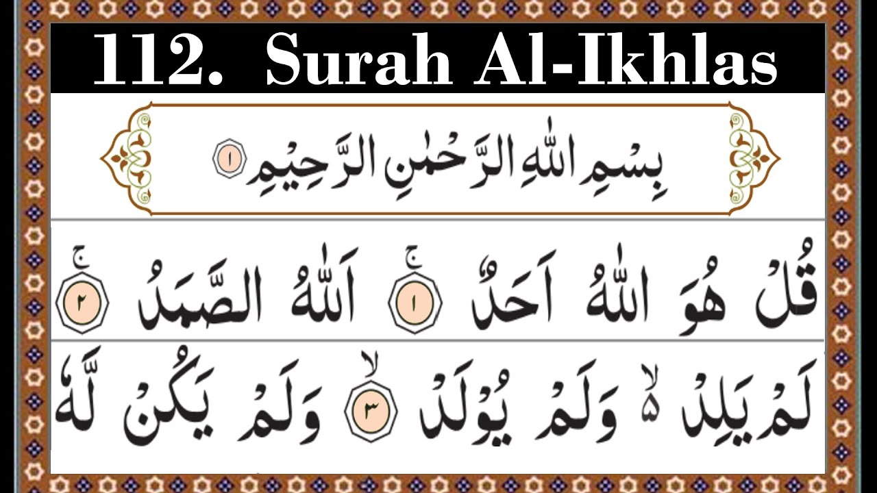 Surah Al Ikhlas Chapter 112 Full Arabic Text Youtube
