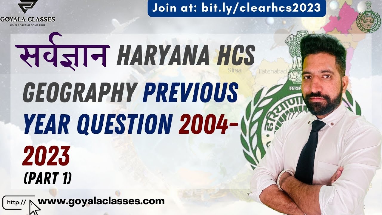 Haryana Geography HCS 2023 Previous year questions |Haryana Sarvgyaan | Part 1
