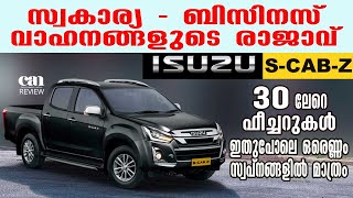 ISUZU S-CAB-Z: KING OF PERSONAL &  BUSINESS VEHICLE | REVIEW | CANCHANNELMEDIA