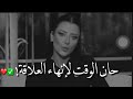 حان الوقت لإنهاء العلاقة مع هي الصديقة رضوى الشربيني