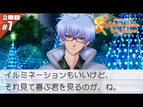 ときメモgs4】念願のクリスマスデート #2-7【初見実況】 - YouTube
