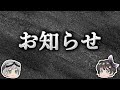 いくつかお知らせ