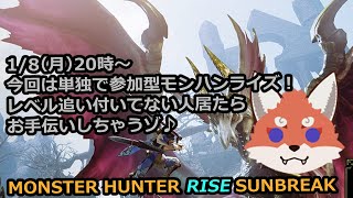 利益還元：モンハンライズでレベル上げ