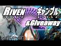 【視聴者参加型】GWはRivenに賭けろ!VORUNA PRIME抽選もあるぞ!!【Warframe】