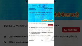 Rbse Class 12th English Compulsory Paper 2026 ।। Rajasthan Board Class 12th English Paper 2026