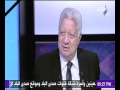مرتضى منصور مش بطب ل إلا لمصر وما يهمنيش السيسى واللى مش عاجبه يشرب من الخرارة 