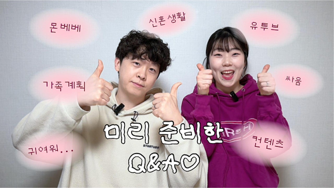 어차피 궁금하게 될 껄~?❤️ 미리 준비한 Q&A