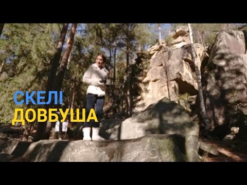 Скалы Довбуша над Яремче - Красивейшее карпатское убежище | Україна вражає