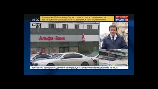 Захват заложников Москва Альфа Банк 23.05.2020