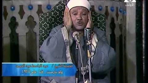 فضيلة الشيخ عبد الباسط محمد عبد الصمد   في تلاوة مغرب اليوم الأول  من شهر رمضان 1438 هـ  الموافق 27