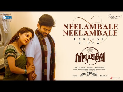 Virupaksha (Malayalam) - Neelambale Neelambale Lyric | Sai Dharam Tej, Samyuktha, SukumarB, Ajaneesh