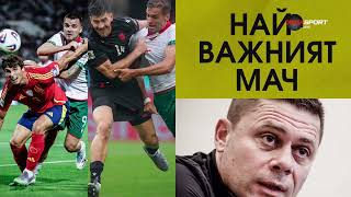 картинка: Домът на футбола (08.10.2025)