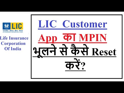 How to reset LIC MPIN in LIC app?