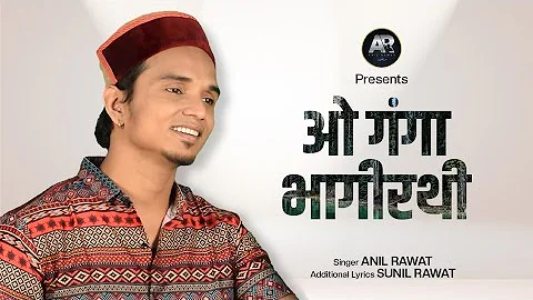 O Ganga Bhagirathi || Anil Rawat || Kati Bati Kan Aa Padi || Ai Gechhe Bageswar || Pahadi Folk Song