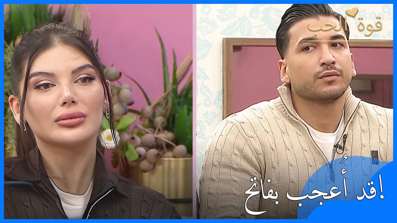 بيليس فتحت قلبها لِفاتح! - قوة الحب - الحلقة 51