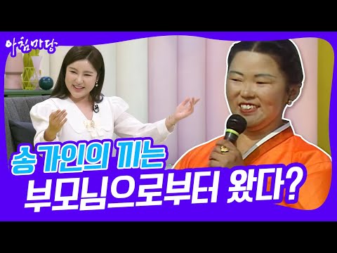 [아침마당] 연예인 끼를 그대로 물려준 나의 부모님 KBS 221122 방송
