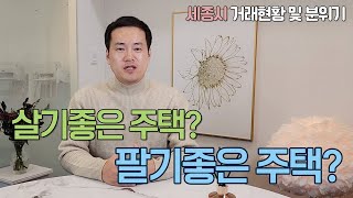 살기좋은 주택은 건축사에게~ 팔기좋은 주택은 공인중개사에게! 세종시단독주택 세종시전원주택 세종시타운하우스 세종시단독주택지 세종시택지 세종시토지 세종시땅 세종시부동산 세종스타부동산