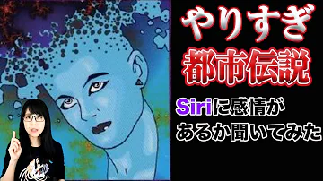 やりすぎ都市伝説12月17日