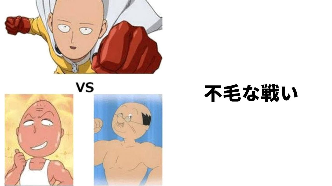 【ハゲ】おバカな殿堂入りボケてがツッコミどころ満載だったwww【ドラえもん】【名探偵コナン】【アンパンマン】【サザエさん】