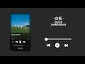 白板 郑润泽 白板 郑润泽