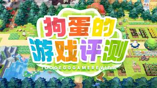 狗蛋的游戏评测宝可梦Pokopia根本停不下来 Émonpokopia