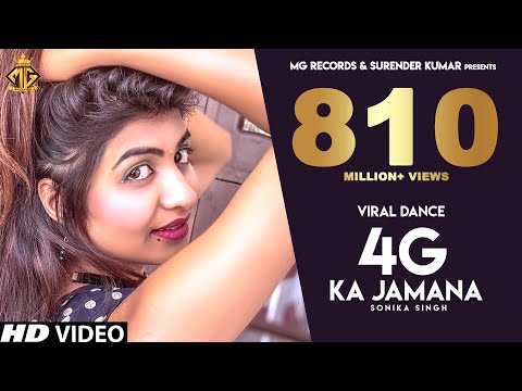 4G ka Jamana