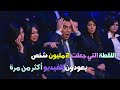 القصة اللي تخطت الحدود… ووصلت للعالم كله!  مشهد جعل الجميع يبكي في نفس اللحظة! في المسامح كريم