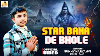 STAR BANA DE BHOLE || OFFICIAL VIDEO (SUNNYPATHARIWALA ) AJAY HARYANASong 2024