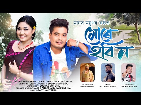 Mure Hobi No || Manash Mayukh || Ft. Jepulina Borgohain || Nitun Kalponik || Darshan Kiling