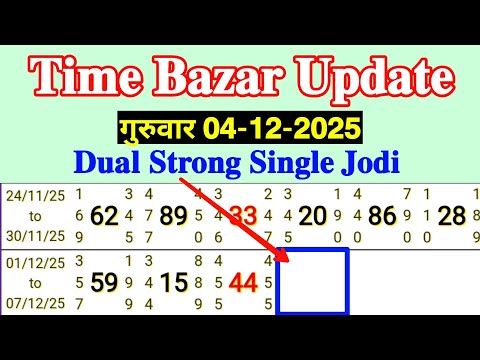 Time Bazar 04/12/2025 Today Fix Game Free OTC Satta Matka VIP Chart Game result Today Fix Pass