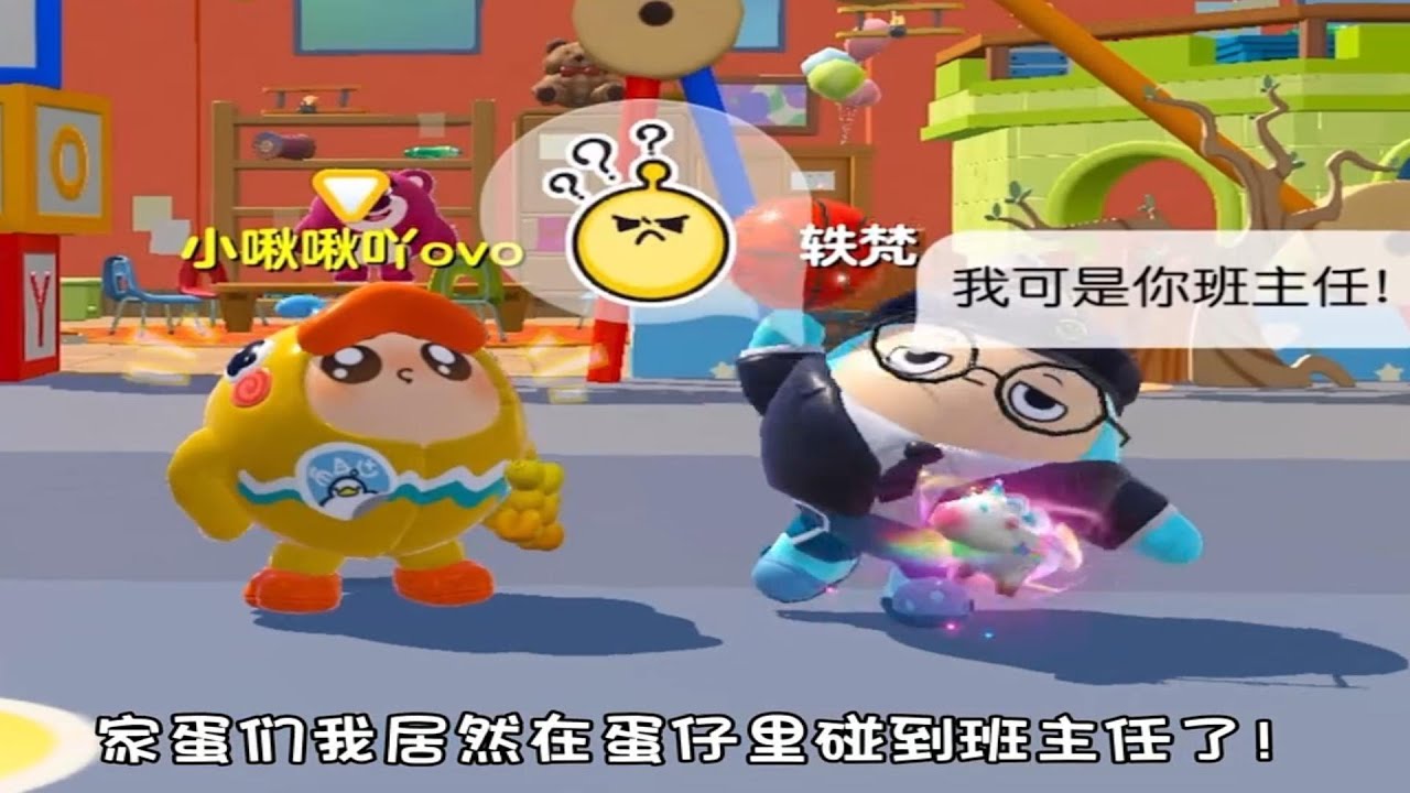 『蛋仔拍劇』在蛋仔裡碰到班主任了✨ 蛋仔劇場 蛋仔派對故事 蛋仔派對劇情